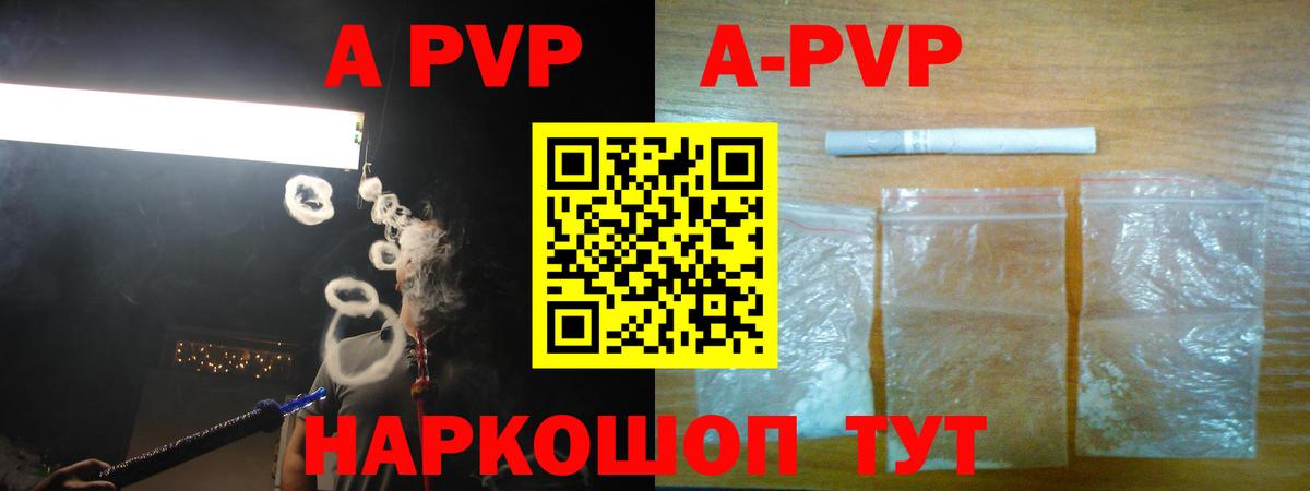 Сунжа  А ПВП  A PVP кристаллы  наркота  Вход с VPN  A-PVP СК КРИС  A-PVP СК КРИС 