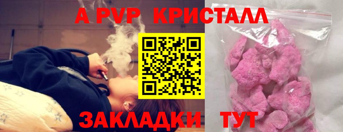 A PVP мука Сунжа
