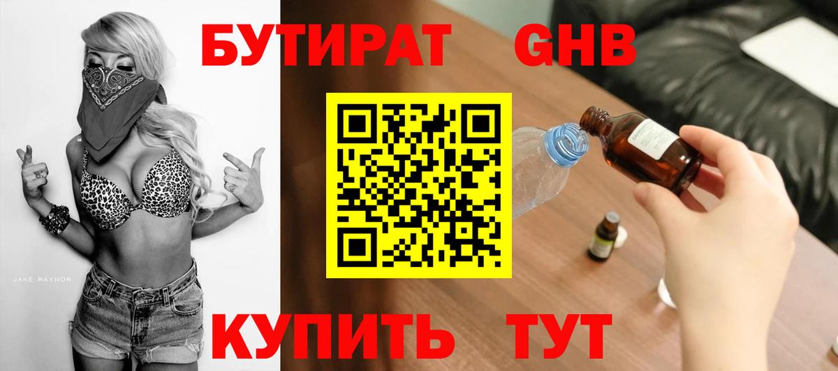 Сунжа  БУТИРАТ  Вход с VPN  Бутират 99% 