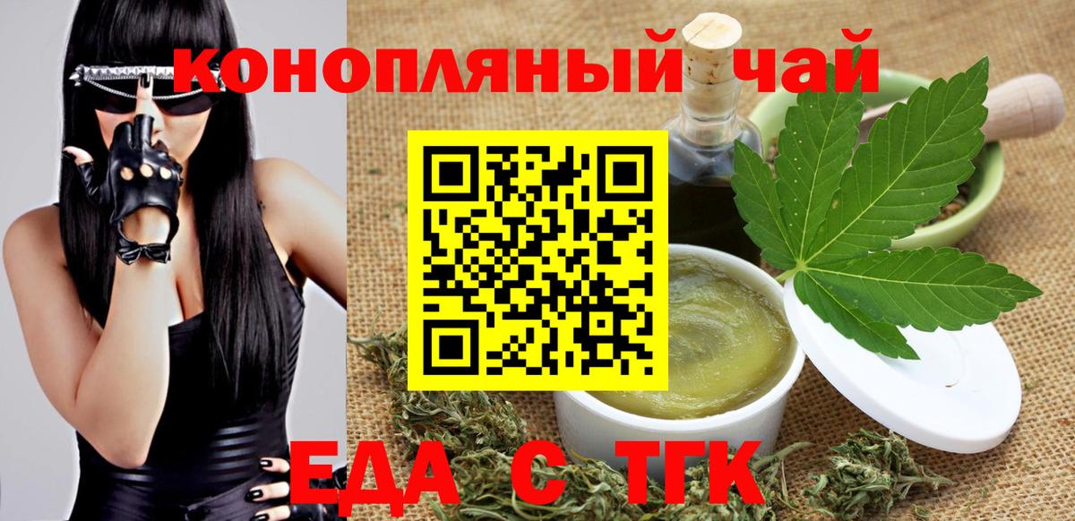 Сунжа  Еда ТГК конопля  Вход с VPN 