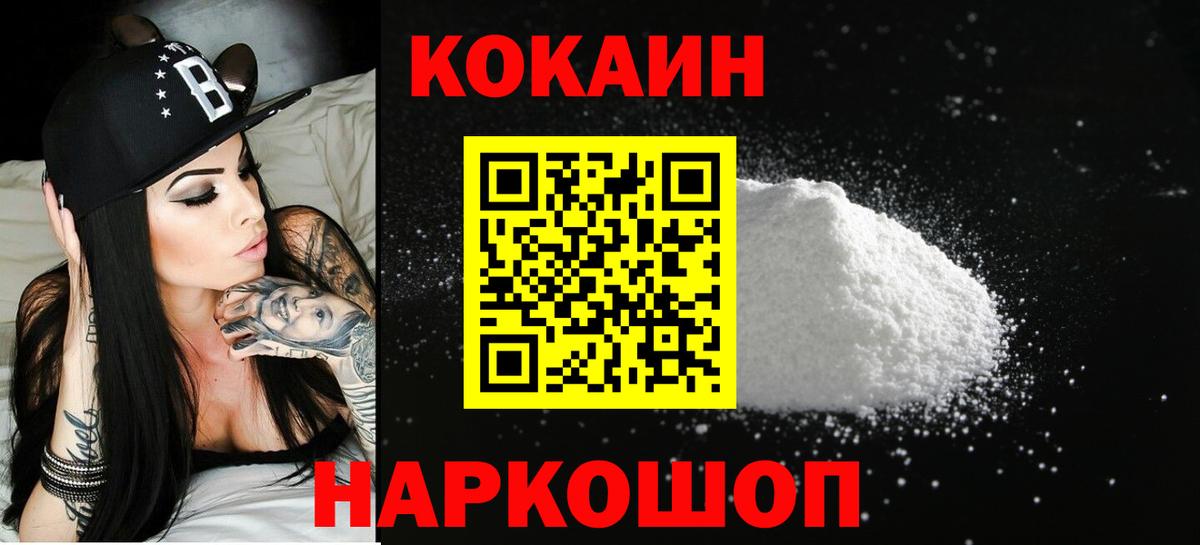 КОКАИН Перу  COCAIN 97%  закладки  Вход с VPN  Сунжа 