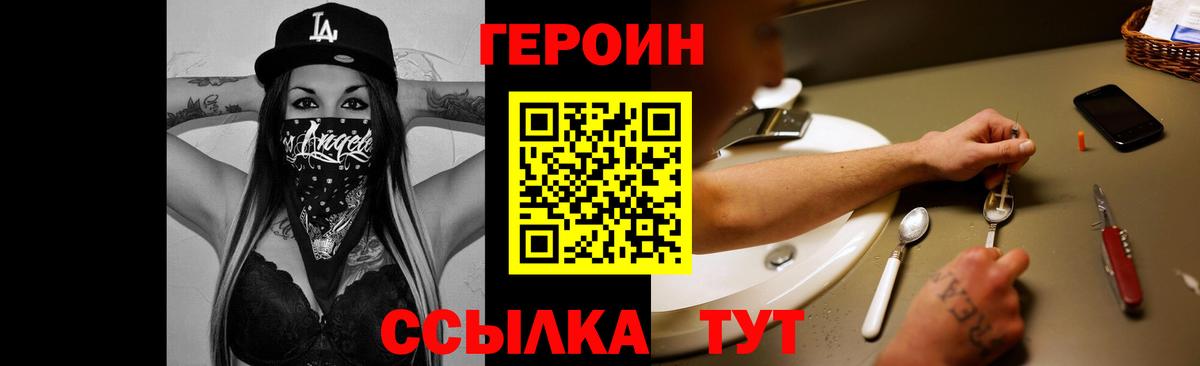 Сунжа  Героин  Вход с VPN  ГЕРОИН герыч 