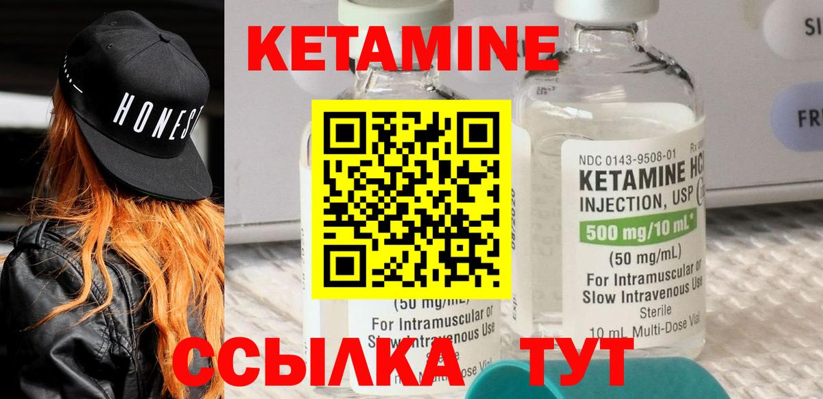 Сунжа  КЕТАМИН ketamine  Вход с VPN  Кетамин ketamine 