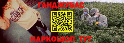 марихуана Мариинск