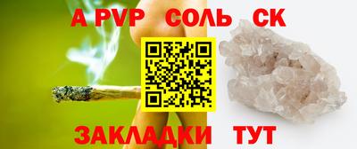 соль курить ск Малгобек