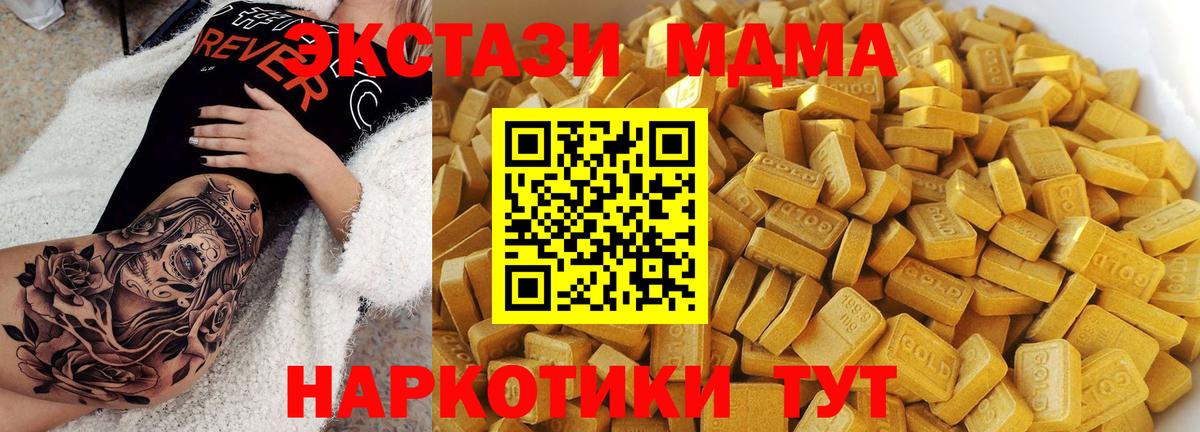 MDMA Molly  МДМА  МДМА crystal  Сунжа  Вход с VPN 