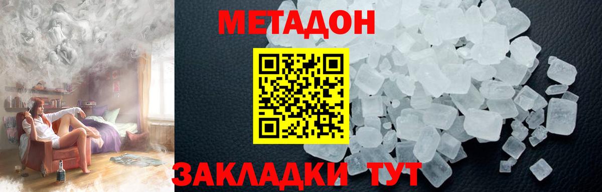 Сунжа  MEGA зеркало  Вход с VPN  МЕТАДОН methadone 