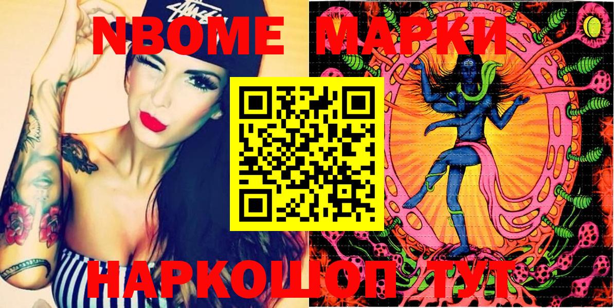 Марки 25I-NBOMe  Наркотические марки 1,5мг  Вход с VPN  Сунжа 