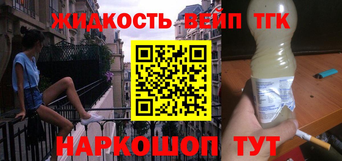 ТГК гашишное масло  где купить наркотик  Сунжа  Вход с VPN 